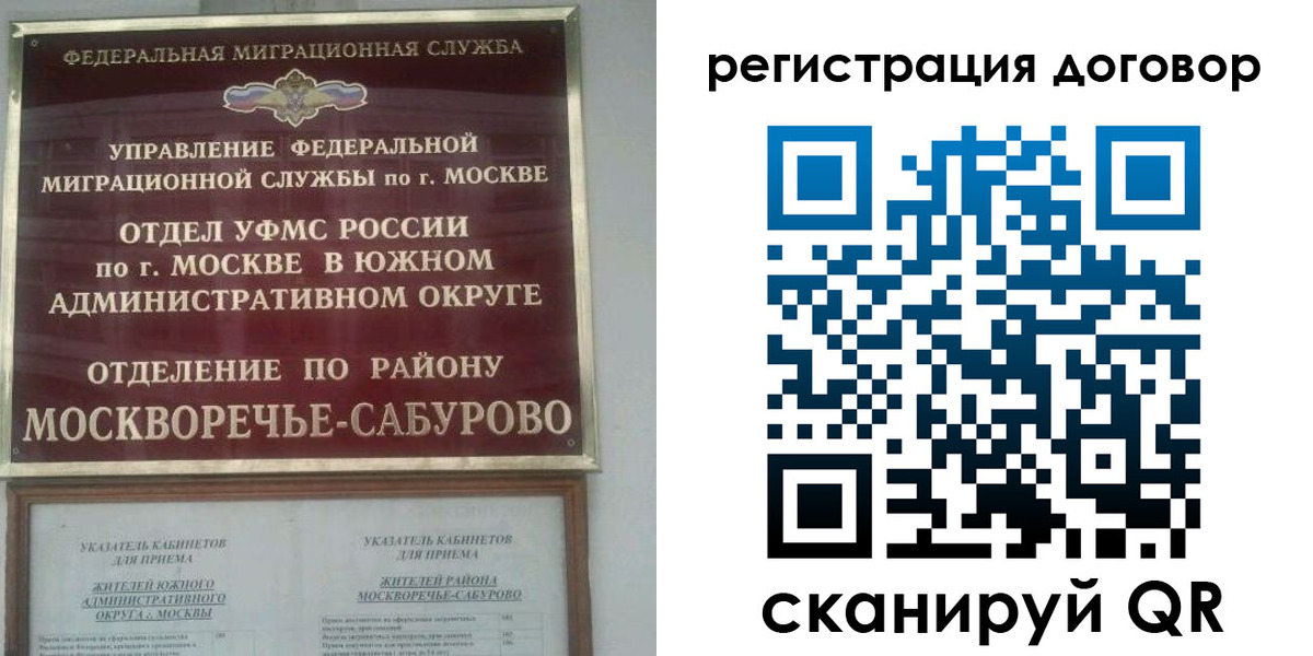 прописка гарантия в Лангепасе